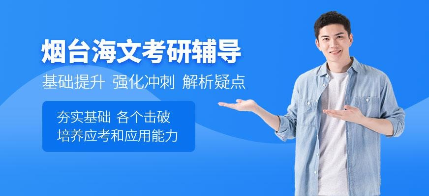 海文考研