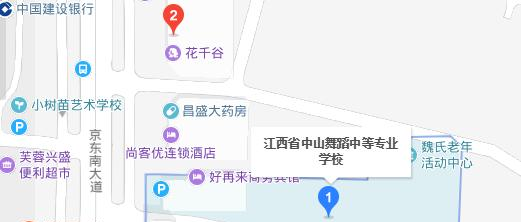 江西中山舞蹈中等专业学校