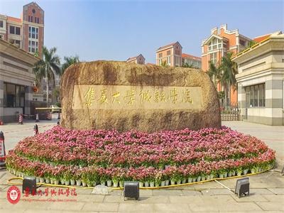 学院大门