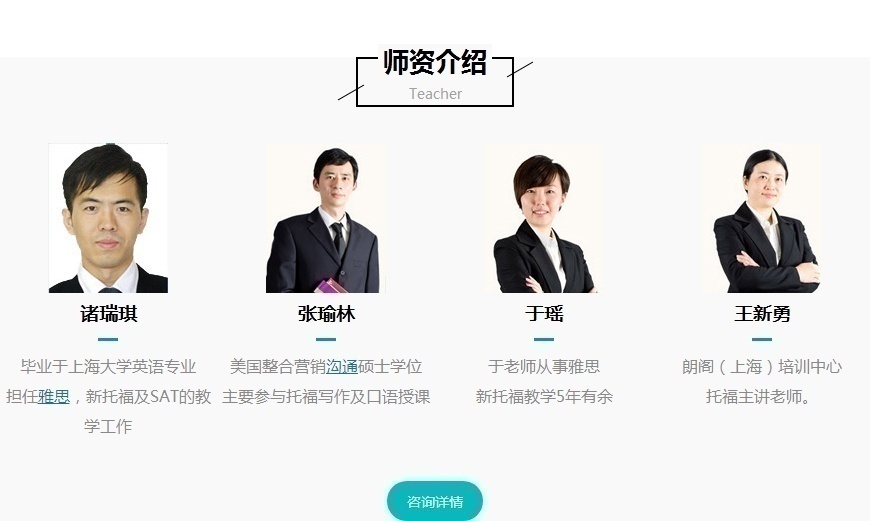 上海托福培训学校，朗阁教育欢迎你
