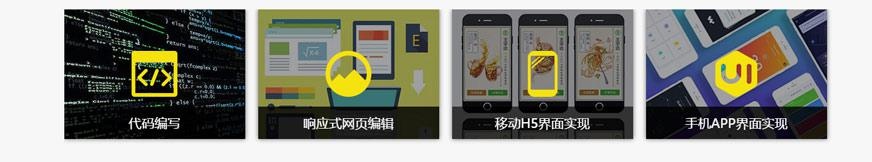 web前端工程师