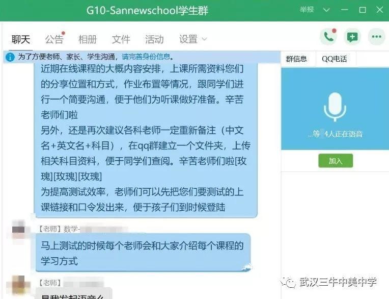 停课不停学 | 线上教学从无到有，三牛十来天经历了什么？