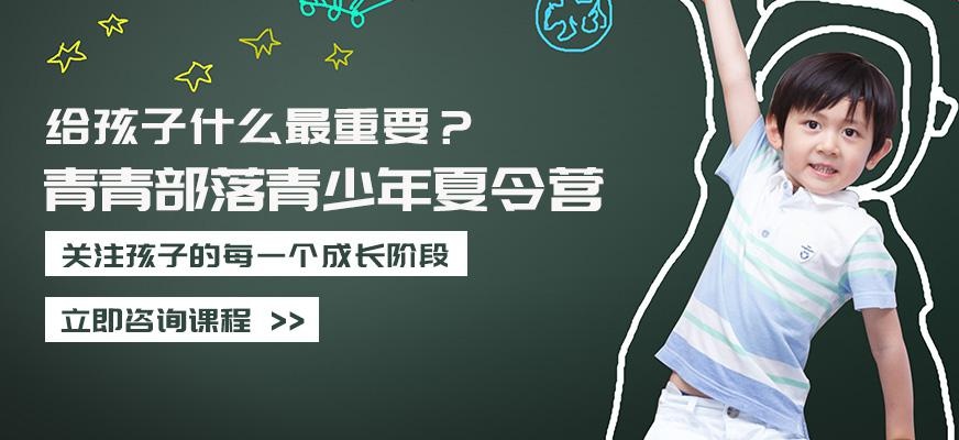 青青部落