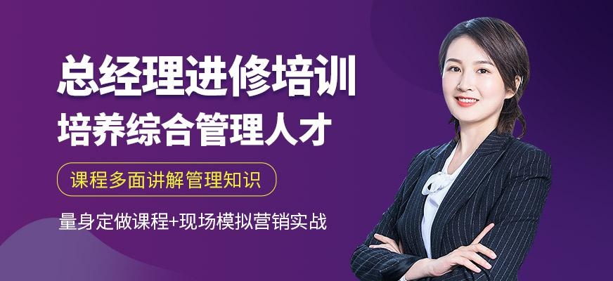 尚艺美容美发培训学校总经理进修培训班