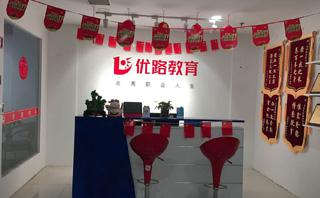 优路教育