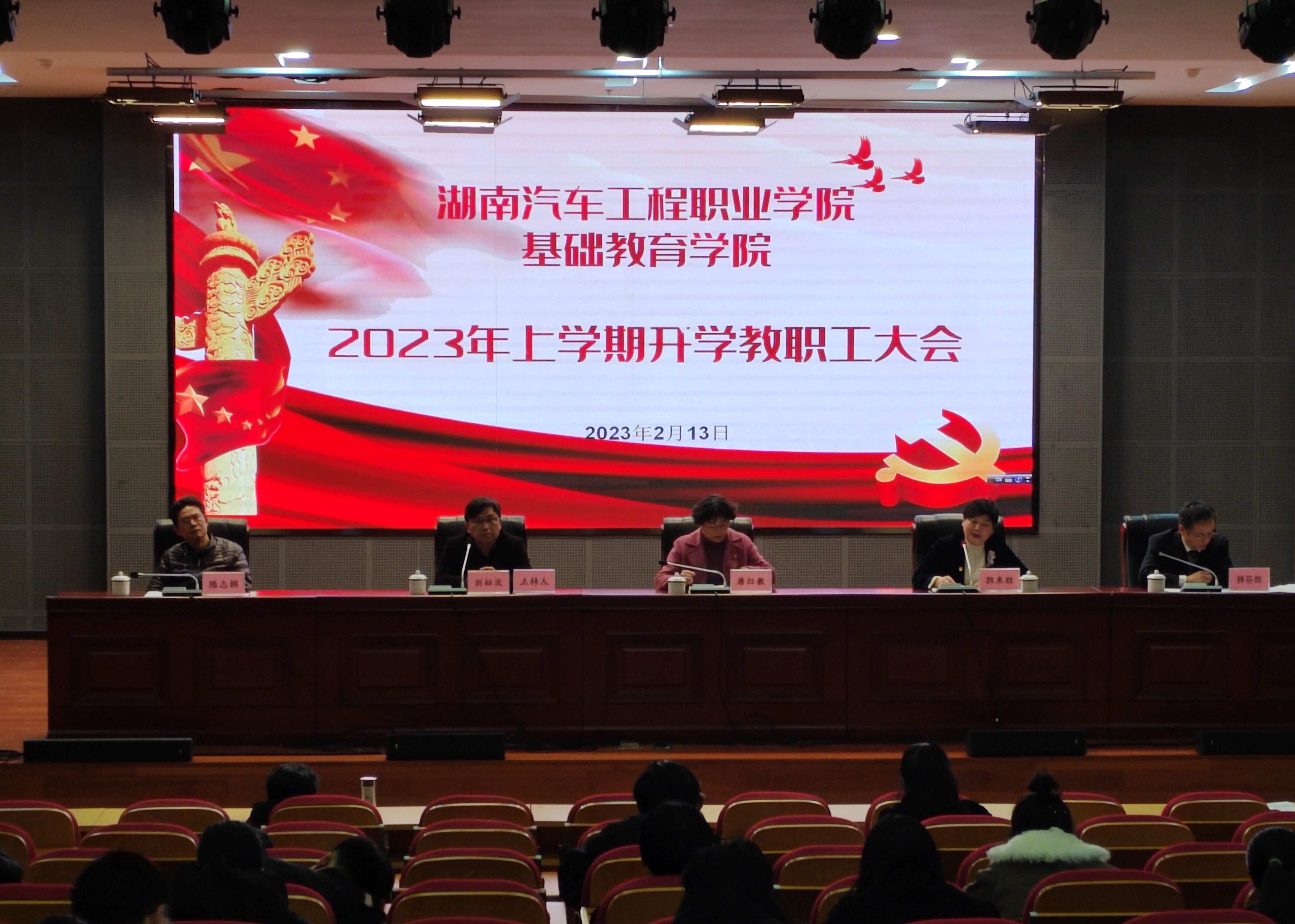 株洲工业中等专业学校