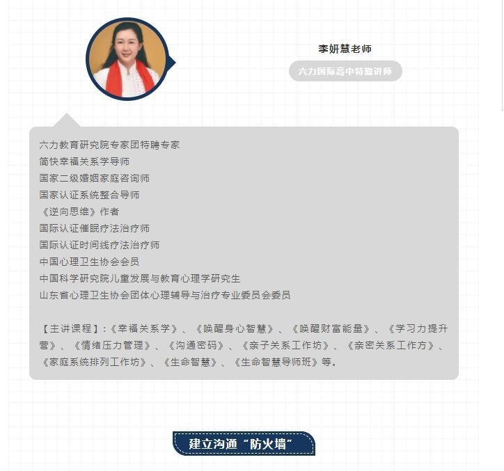 天津六力国际学校