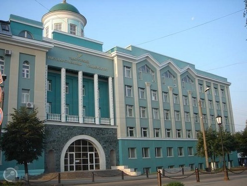 乌德穆尔特国立大学