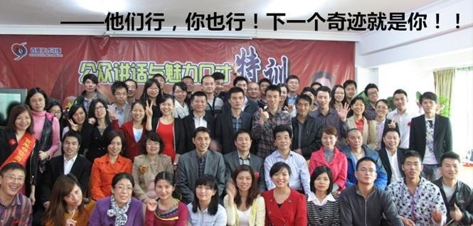 百思口才培训机构学员合影