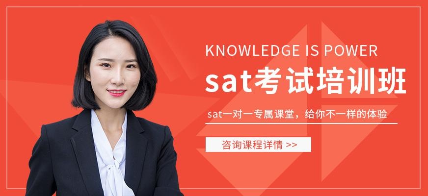 北京朗阁sat考试培训班
