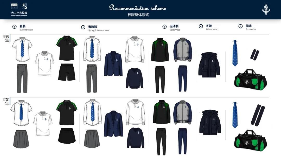 苏州阿德科特全套校服展示图.jpg