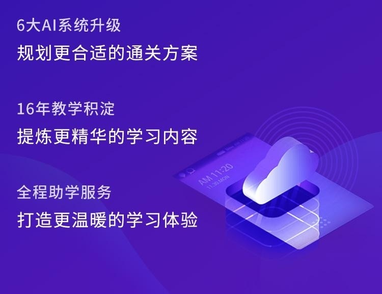 二级建造师辅导课程