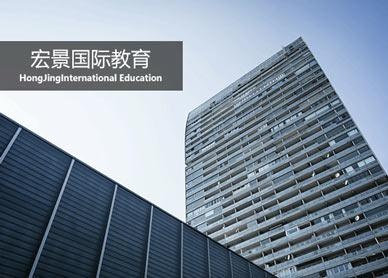 国际教育