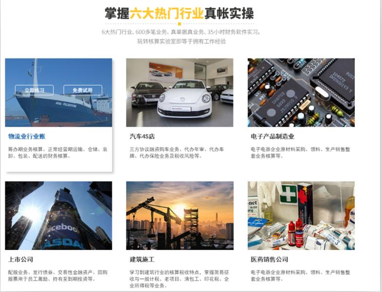 上海会计培训