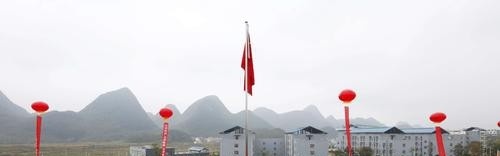 貞豐職業(yè)技術學校