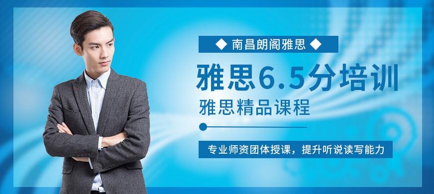 南昌朗阁雅思培训机构大图