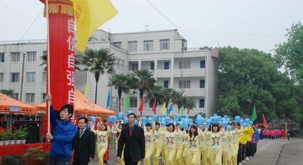 四川省宜宾市商业职业中等专业学校