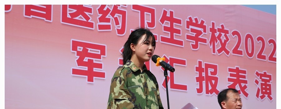 河南医药卫生学校
