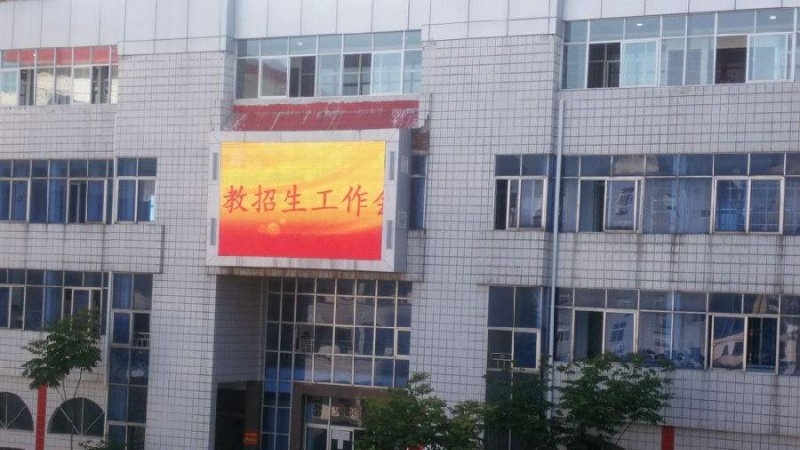 潢川县职业中等专业学校