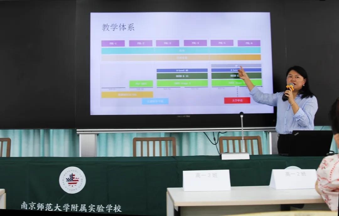 南京师范大学附属实验学校