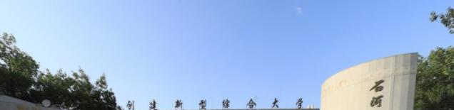 历年石河子大学2022全国排名榜(软科+校友会）-2023参考