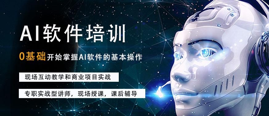 昆山AI软件培训