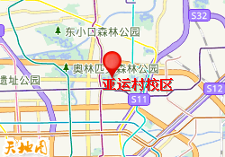亚运村校区