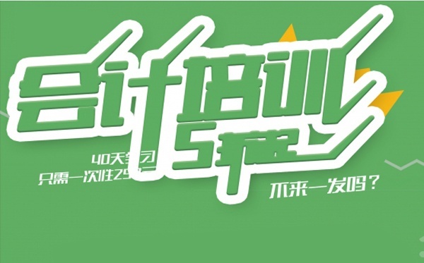 初级会计考试题库的正确做法