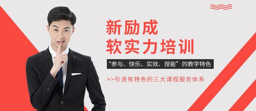 晋中新励成口才培训