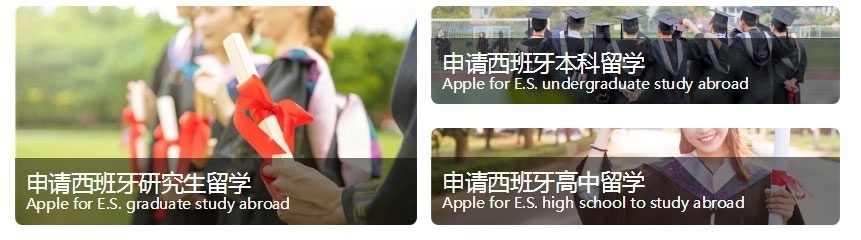 上海西班牙留学机构哪家好