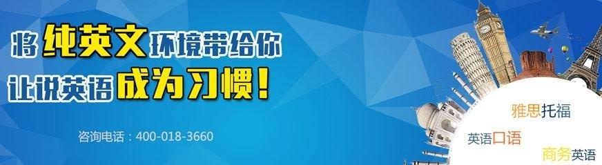 武汉封闭式英语培训学校