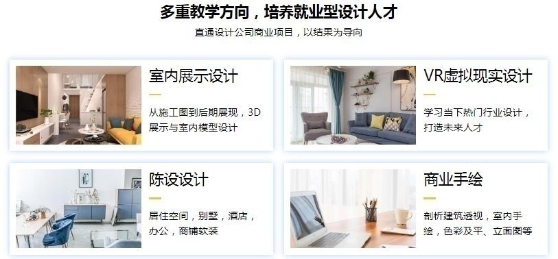 室内设计CAD培训、室内手绘培训