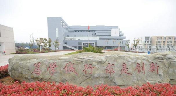 江西工业贸易职业技术学院