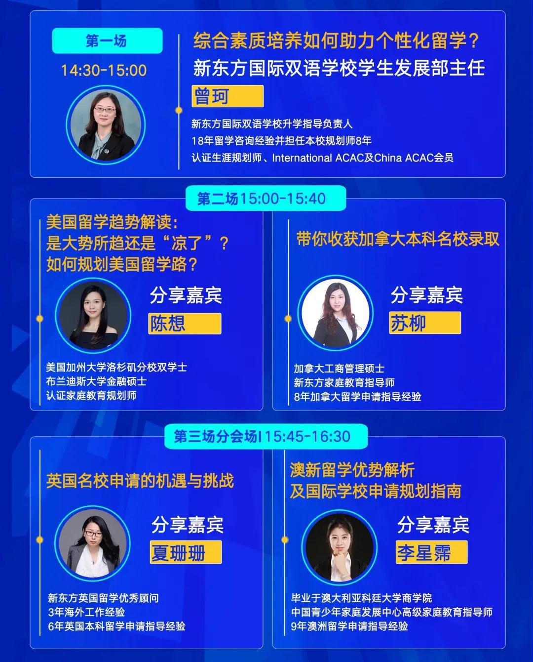 北京新东方国际双语学校