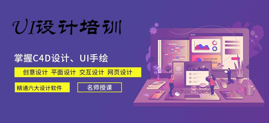 UI设计