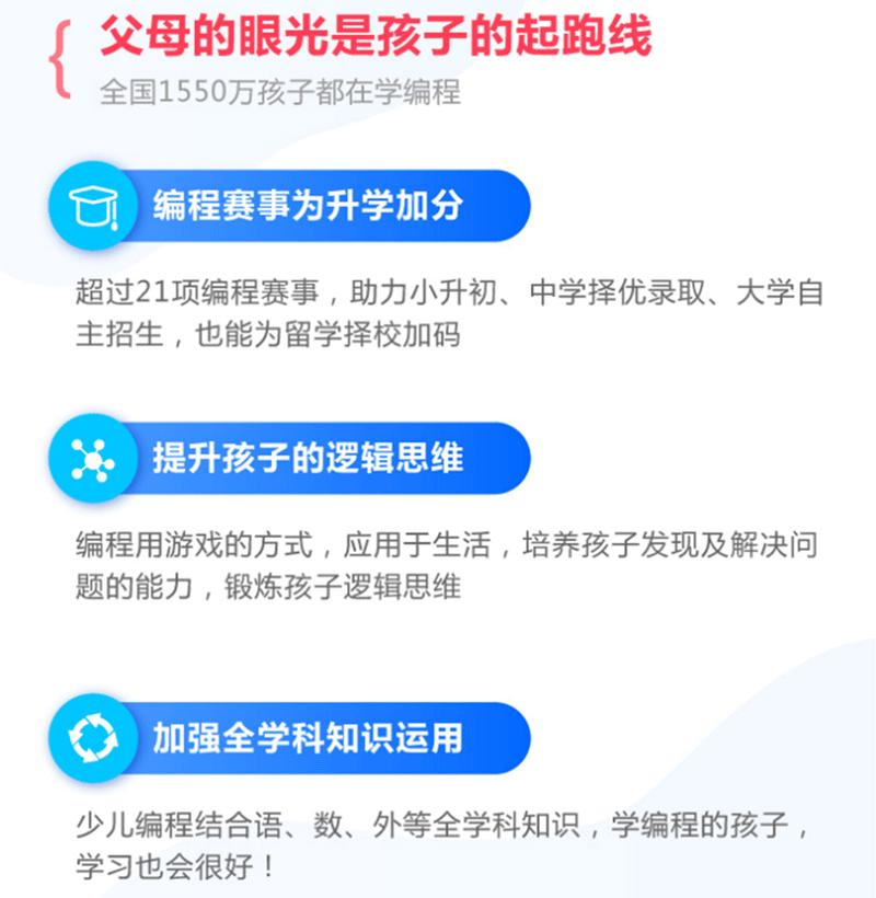 学习编程好处 学习编程好处