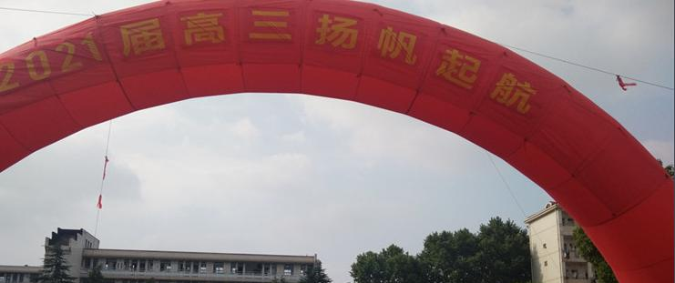 南京秦淮中学2021年招生计划