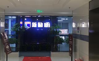 赣州新励成口才培训