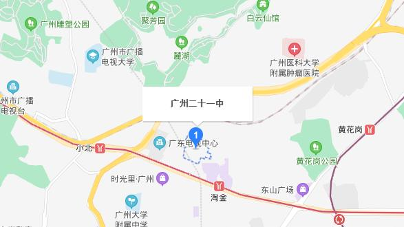 广州第二十一中学