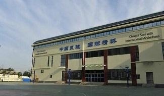 洛阳国际学校