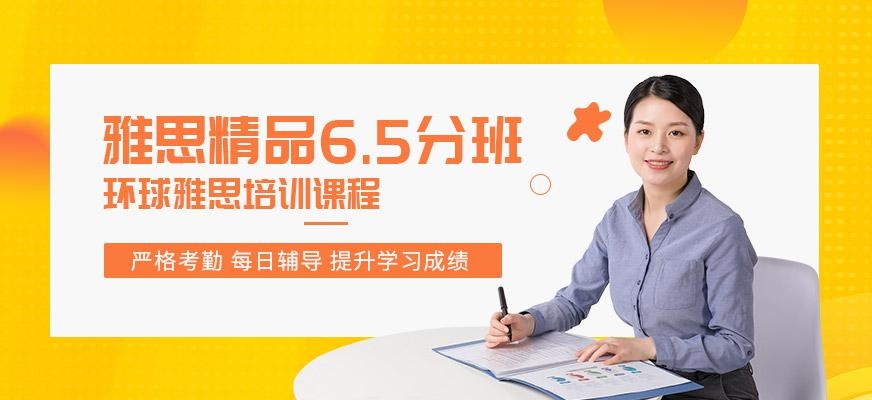 石家庄雅思学习机构