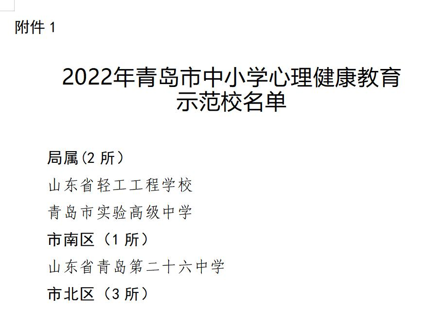 山东轻工工程学校