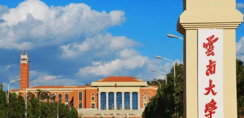 2022云南大学分数线最低是多少（省内+省外）-2023年参考