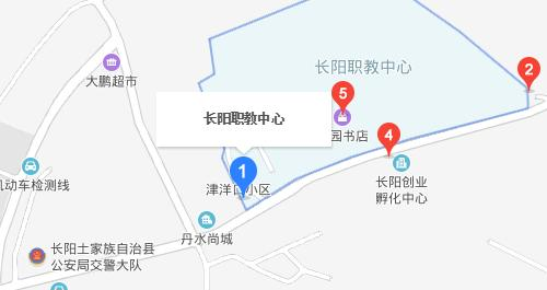 长阳职教中心地址在哪里