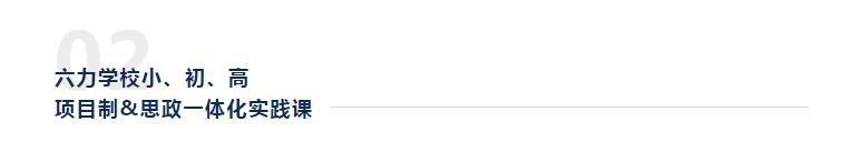 天津六力国际学校