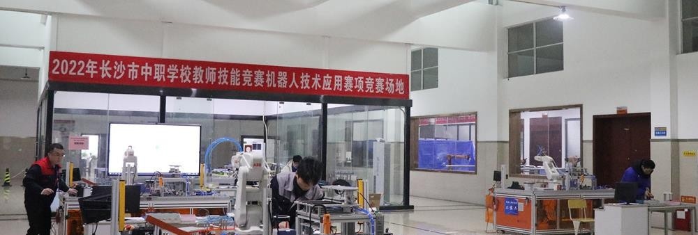 长沙汽车工业学校