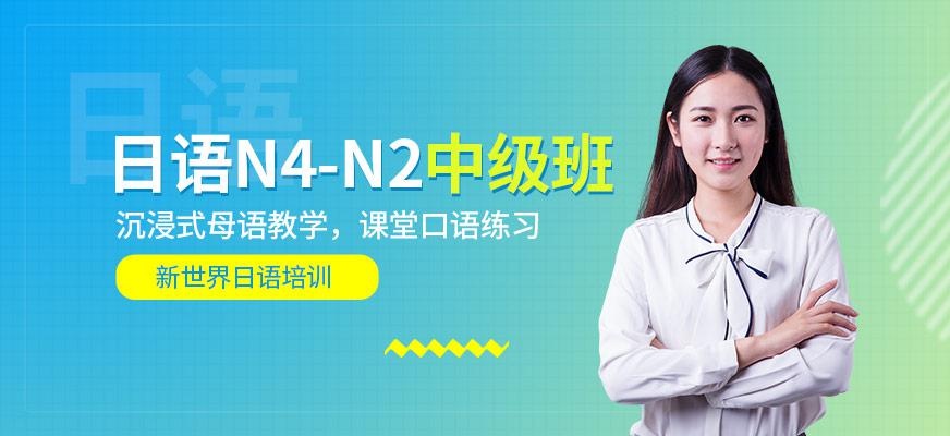 台州日语培训