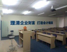 山东仁和会计教育