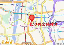 长沙兴宏程教育