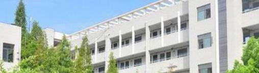 濉溪职业技术学校